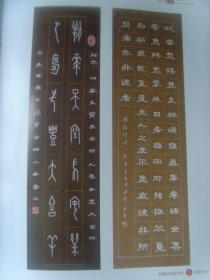 姬振声：  国家艺术《姬振声书法作品选》