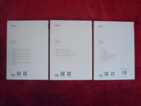 皓镧传(上中下三册)(一版一印)