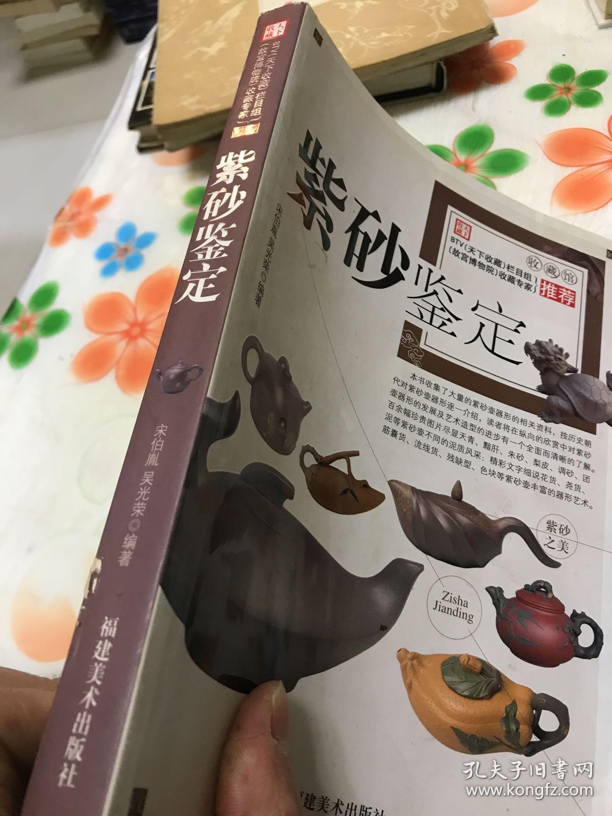 慧眼识宝：田黄