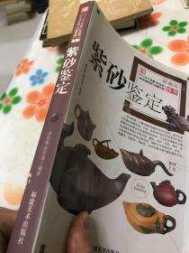 慧眼识宝：田黄