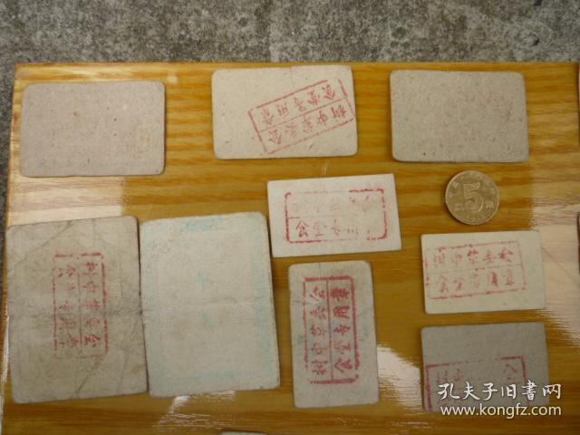 绍兴树人中学饭菜票（9枚/组合售）