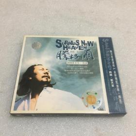 腾格尔 跨越新天堂2003年新歌+精选 CD