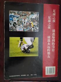 豪门盛筵 98-99欧洲五大联赛完全总结