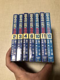 哆啦A梦S’历险记特别篇2.3.4.6.10.11.12