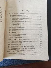 探空火箭资料汇编 第一辑（正版现货，内页无字迹划线）