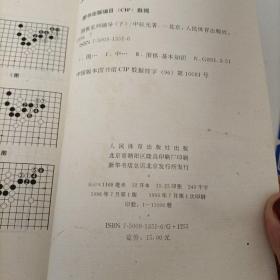 围棋系列辅导（下）