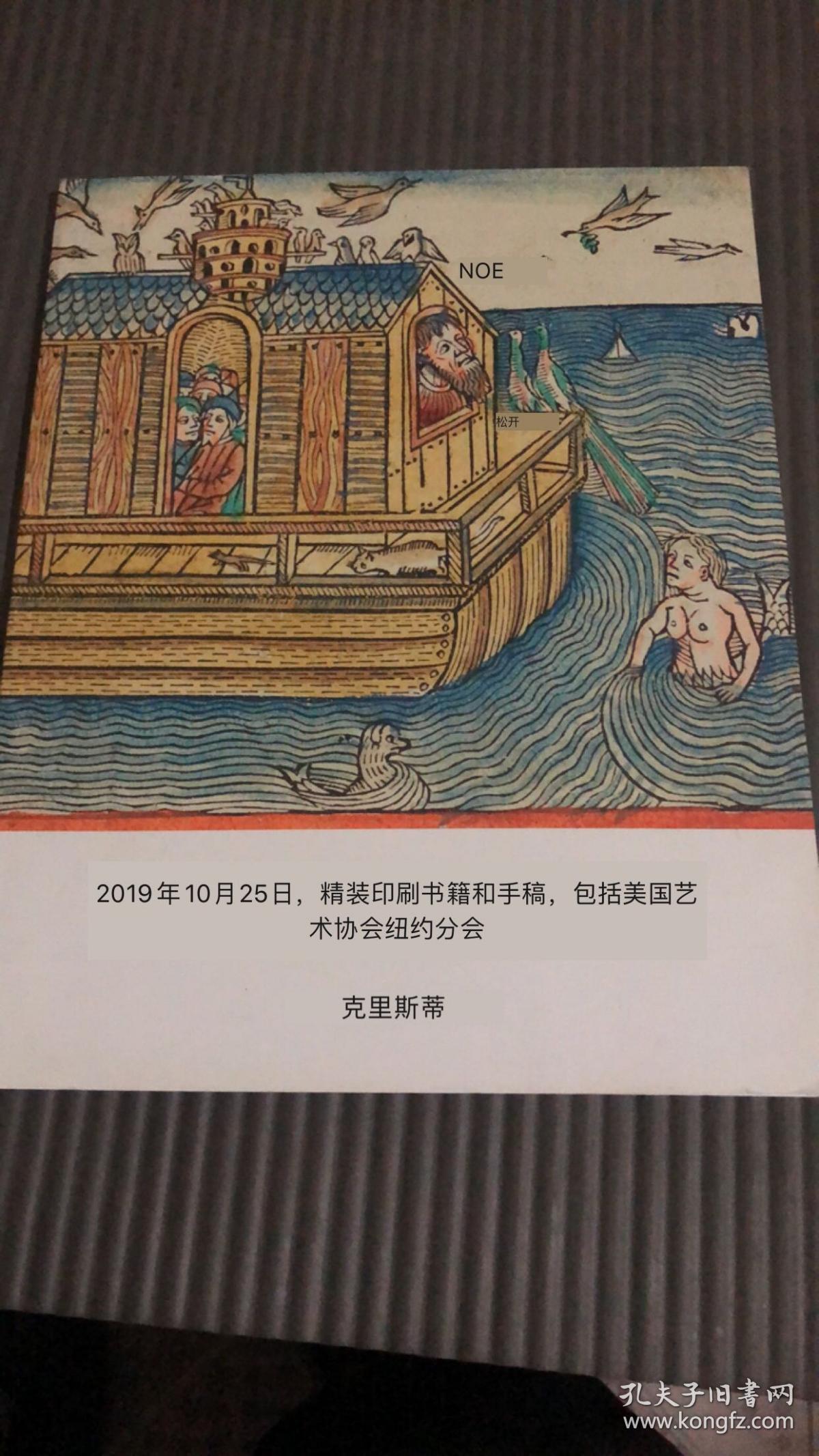美国书籍手稿文献专拍；佳士得纽约2019年专拍