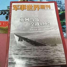 军事世界画刊杂志2001年到2012年总共94本合售，不重复。