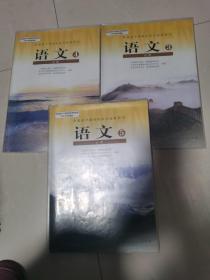 普通高中课程标准实验教科书·语文必修3、4、5 三本合售