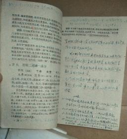 《伤寒论释义》《金匮释义》《温病学新编》3册合售【书缺壳 里面有笔记划痕 品相看图自定】