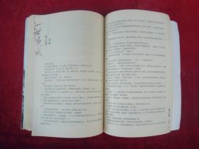 一世倾城(第七部:《情意浓》上下)(第八部:《探秘境》上下)(4本合售)(一版一印)