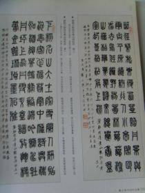 黄士伟（秋潭）：书法集《秋潭诗词翰墨集》签名本（黄士伟：男，笔名秋潭，1921年1月生于重庆市荣昌县。现为中华诗词学会及中国老年书画研究会四川分会会员。并受聘为北京东方神州书画院院士。黄士伟先生幼承庭训，潜心诗词翰墨。诗词常刊载《中华诗词》、《当代诗词》、《华夏吟友》。《重庆艺苑》，新加坡《新风》，美洛杉矶《白香词笺》等期刊。）