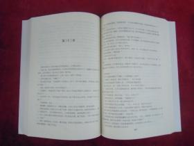 皓镧传(上中下三册)(一版一印)