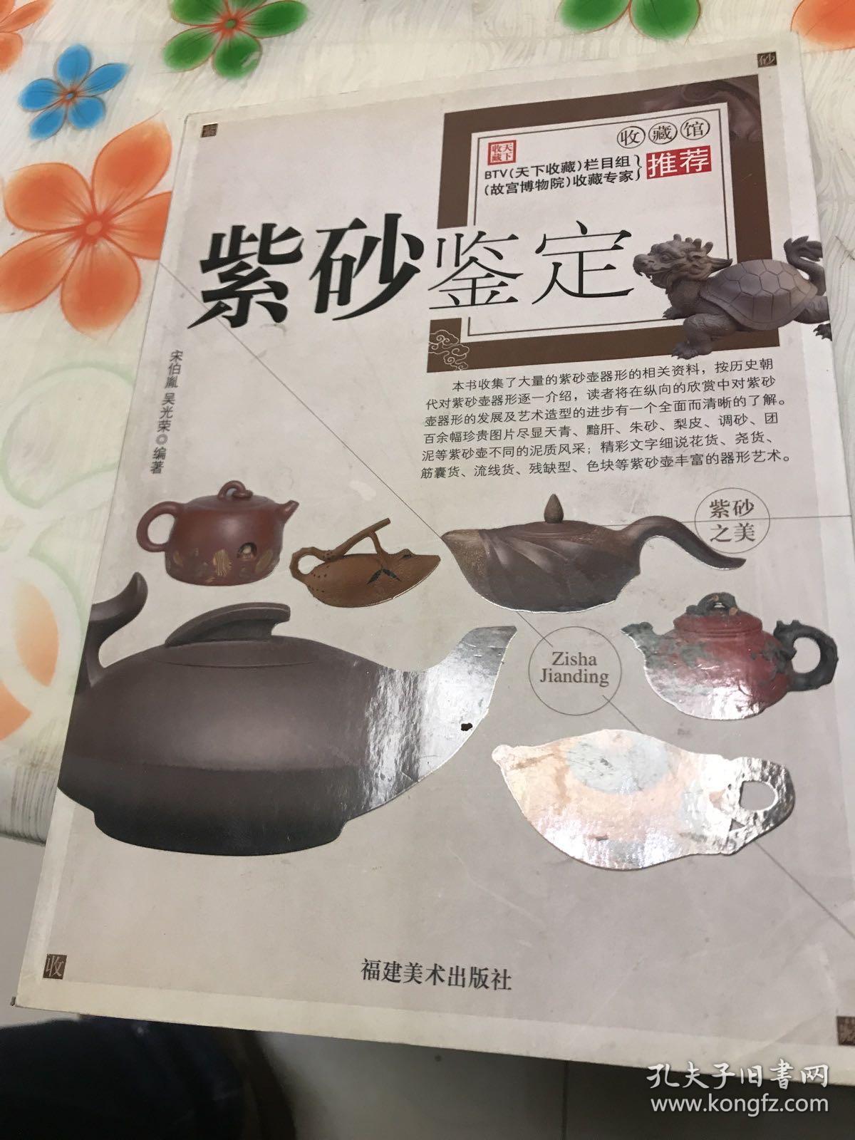 慧眼识宝：田黄