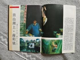 山东画报1987年4期 收录：微山湖上•南阳镇。开放的半岛～烟台。海上明珠～养马岛。胜利油田开大车的姑娘。华东石油学院毕业生在西北。聋哑人的婚礼。鲍沟镇的农民乐园。桓台县起凤镇华沟村党支部书记宋丰禄。夫妻教授～杨亚超、张普云夫妇。崂山绿石。牟二黑子地主庄园。白佛山记。藤县博物馆馆长万树瀛。齐鲁文物～藤县西周不其簋。山东省第五届新闻摄影展览作品选登。读海军画家周永家的画。龙口月色•侯贺良。