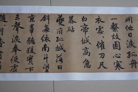 赵孟頫行书杜甫秋兴八首长卷复古书法字画真迹微喷复制临摹装饰画