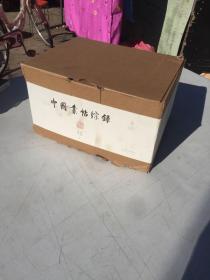 中国丛帖综录全七册1版1印