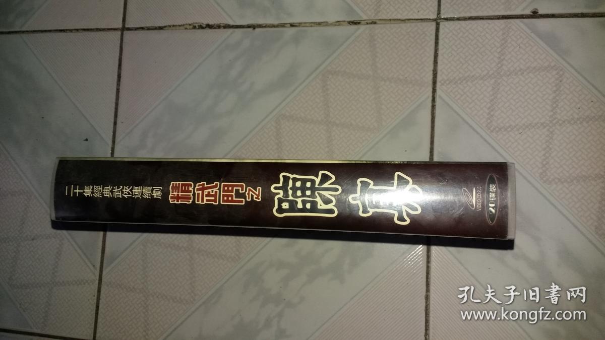 VCD电视剧陈真(20集)20碟梁小龙主演、