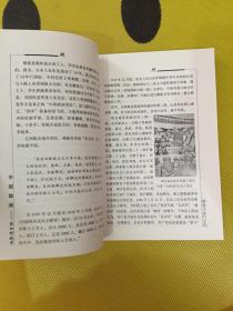 中国雄狮第一野战军：名将谱雄师录征战记+中国雄狮第二野战军：名将谱雄师录征战记+中国雄狮第三野战军：名将谱雄师录征战记+中国雄狮第四野战军：名将谱雄师录征战记【四册合售】