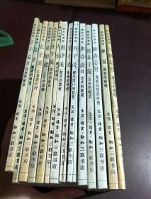 蔡志忠漫画 14册合售