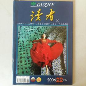 读者