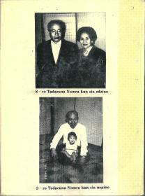 水产养殖报告集(世界语)