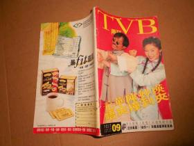 早期电视周刊-TVB周刊-09