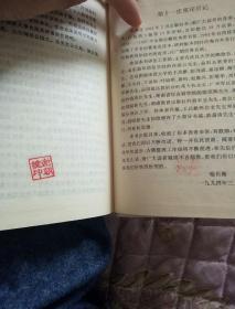 古文观止言文对照（精装）