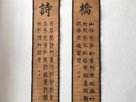 仿古做旧字画四条屏刘墉书法 郑板桥诗已装裱家居办公挂画 装饰画