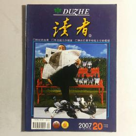 读者