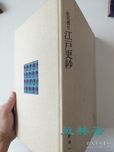 紅毛渡り江戸更紗 日本古籍公开 欧亚古更纱纹样 古代服装面料样本图集