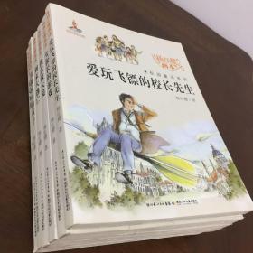 杨红樱画本校园童话系列：爱玩飞镖的校长先生，女探长的游戏 ，优点放大镜，周未大逃亡，出租小时的孩子，童心城堡（六册合售）