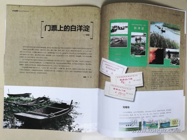 《河北画报》雄安新区特刊《画报雄安》，河北省十大藏书家杨建新著《门票上的白洋淀》、雄安新区首届文化艺术节、雄安新区详规、雄安第一拆容城县龚庄、河西村土地征收签订完成等