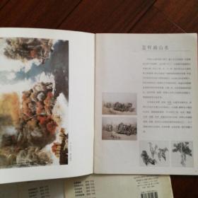 抱佛脚丛书  国画自学入门系列：怎样画山水、怎样画紫藤、怎样画梅花、怎样画牡丹 4合售