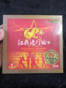 60周年红歌进行曲 红宝石红色金曲纪念建国60周年1949——2009珍藏极品限量发行