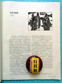 三联生活周刊杂志【201948】少年的他们困顿少年与他们的成长大连少年杀人事件环境青春与恶校园欺凌被忽视的精神绝症 姚建龙什么是罪错少年需要的正义何挺没有一夜成年的一天那些电影里的少年之恶校园霸凌高危国新西兰的应对与困局你今天感觉怎么样少年的你那个温岭少年约旦河西岸的生与死告别白石洲拯救乳房乳腺癌患者的生死博弈24亿艺术品失踪跨国展览的生态链流沙河诗里的那只蟋蟀飞走了