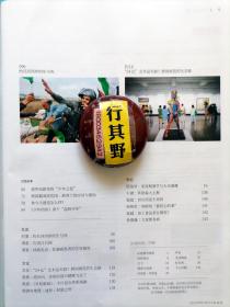 三联生活周刊杂志【201948】少年的他们困顿少年与他们的成长大连少年杀人事件环境青春与恶校园欺凌被忽视的精神绝症 姚建龙什么是罪错少年需要的正义何挺没有一夜成年的一天那些电影里的少年之恶校园霸凌高危国新西兰的应对与困局你今天感觉怎么样少年的你那个温岭少年约旦河西岸的生与死告别白石洲拯救乳房乳腺癌患者的生死博弈24亿艺术品失踪跨国展览的生态链流沙河诗里的那只蟋蟀飞走了