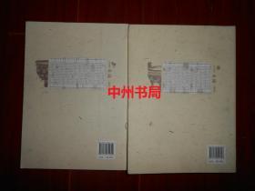 河南博物院：中原珍藏 品鉴 卷壹+卷叁 (卷1、3) 共2册合售（外封皮局部有瑕疵 内页品好近未阅 品相看图免争议）