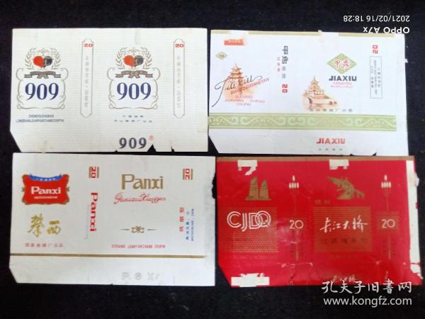 横烟标，长江大桥，甲秀，攀西，909