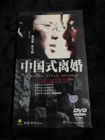 中国式离婚 DVD 八碟装