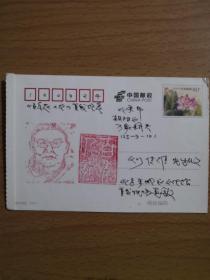 0128百年赵人龙纪念片，未实寄