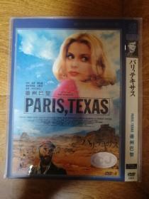 德州巴黎 DVD9