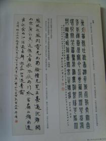 黄士伟（秋潭）：书法集《秋潭诗词翰墨集》签名本（黄士伟：男，笔名秋潭，1921年1月生于重庆市荣昌县。现为中华诗词学会及中国老年书画研究会四川分会会员。并受聘为北京东方神州书画院院士。黄士伟先生幼承庭训，潜心诗词翰墨。诗词常刊载《中华诗词》、《当代诗词》、《华夏吟友》。《重庆艺苑》，新加坡《新风》，美洛杉矶《白香词笺》等期刊。）