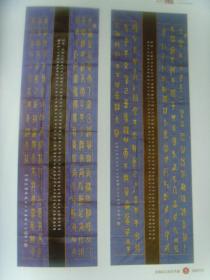 姬振声：  国家艺术《姬振声书法作品选》