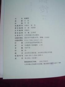 皓镧传(上中下三册)(一版一印)