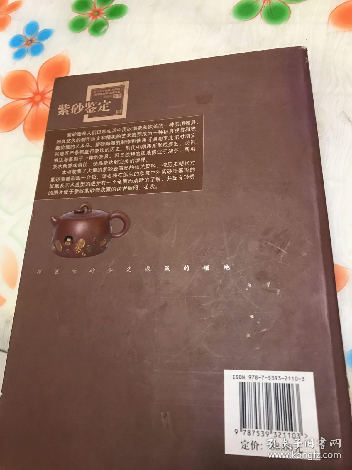 慧眼识宝：田黄