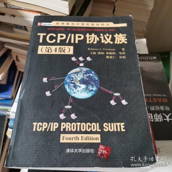 TCP/IP协议族