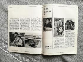 山东画报1987年4期 收录：微山湖上•南阳镇。开放的半岛～烟台。海上明珠～养马岛。胜利油田开大车的姑娘。华东石油学院毕业生在西北。聋哑人的婚礼。鲍沟镇的农民乐园。桓台县起凤镇华沟村党支部书记宋丰禄。夫妻教授～杨亚超、张普云夫妇。崂山绿石。牟二黑子地主庄园。白佛山记。藤县博物馆馆长万树瀛。齐鲁文物～藤县西周不其簋。山东省第五届新闻摄影展览作品选登。读海军画家周永家的画。龙口月色•侯贺良。