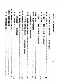 【提供资料信息服务】国际联盟时代 刘崎编著 黎东方校订本 手工装订