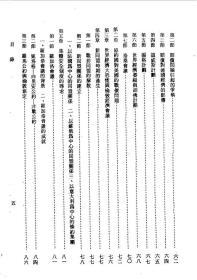 【提供资料信息服务】国际联盟时代 刘崎编著 黎东方校订本 手工装订